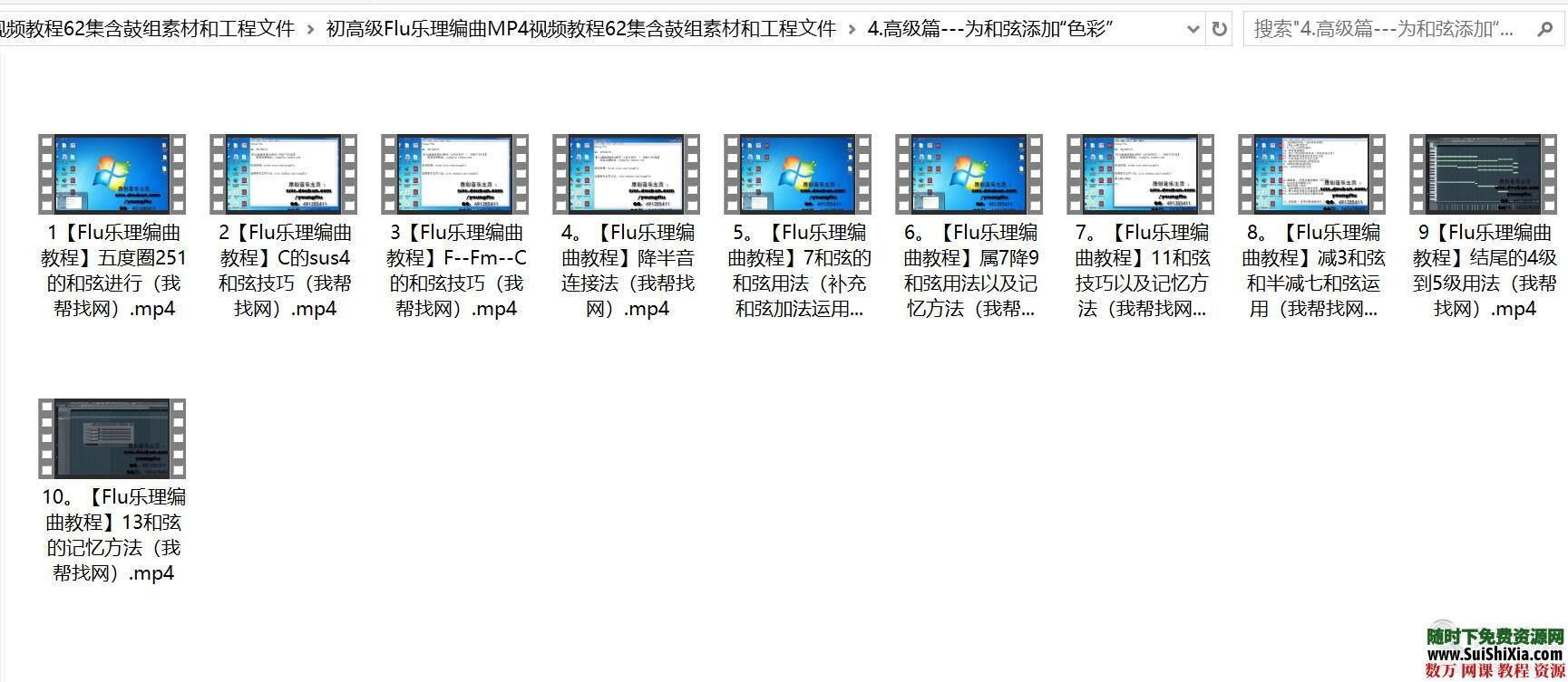 初高级Flu乐理编曲MP4视频教程62集含鼓组素材和工程文件 第5张
