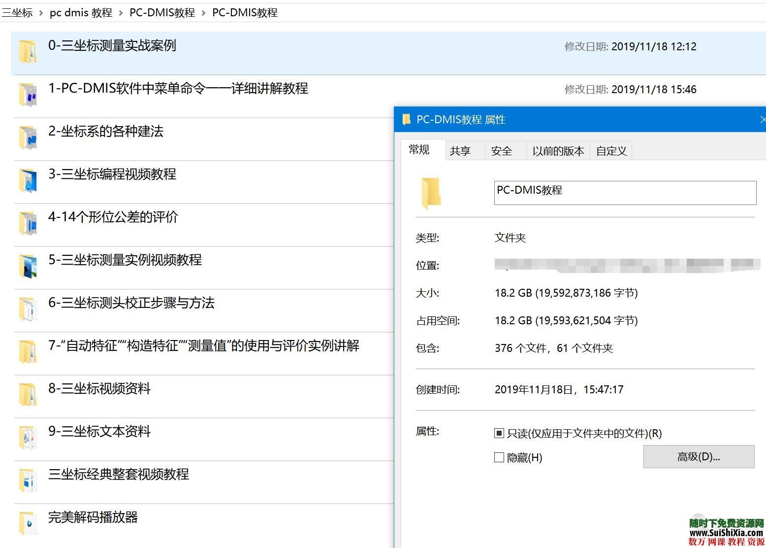 可用！PC DMIS三坐标产品测量编程视频教程+PDF资料包 第1张