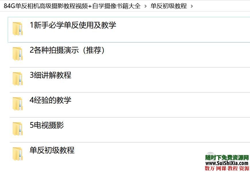 84G单反相机高级摄影教程视频+自学摄像书籍大全 电子书 第6张