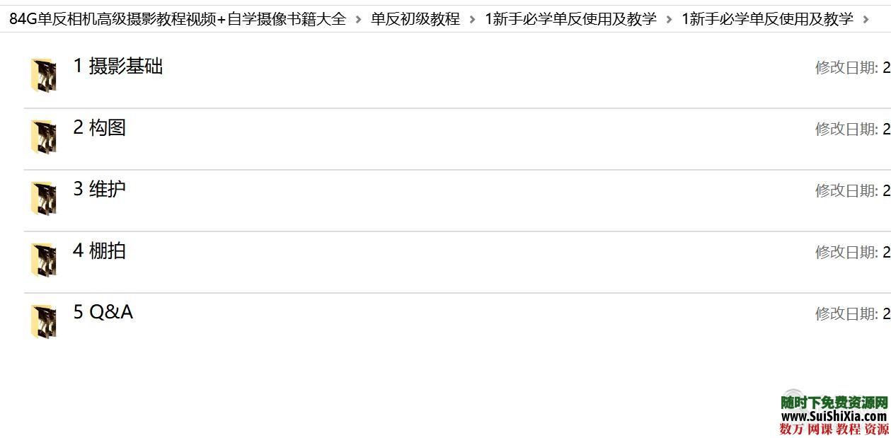 84G单反相机高级摄影教程视频+自学摄像书籍大全 电子书 第7张