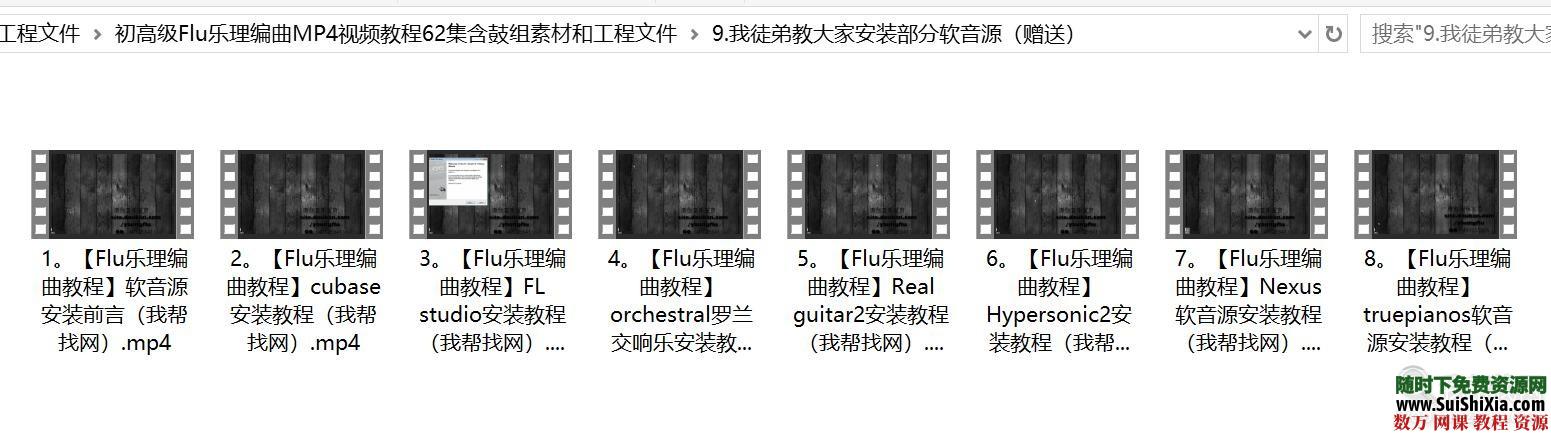 初高级Flu乐理编曲MP4视频教程62集含鼓组素材和工程文件 第10张