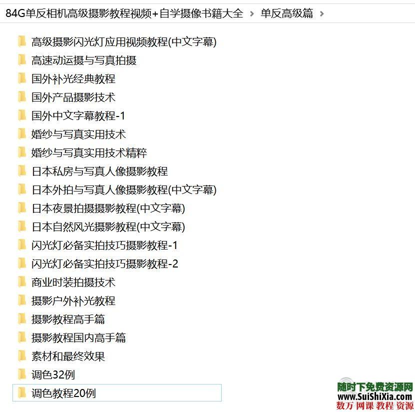 84G单反相机高级摄影教程视频+自学摄像书籍大全 电子书 第9张