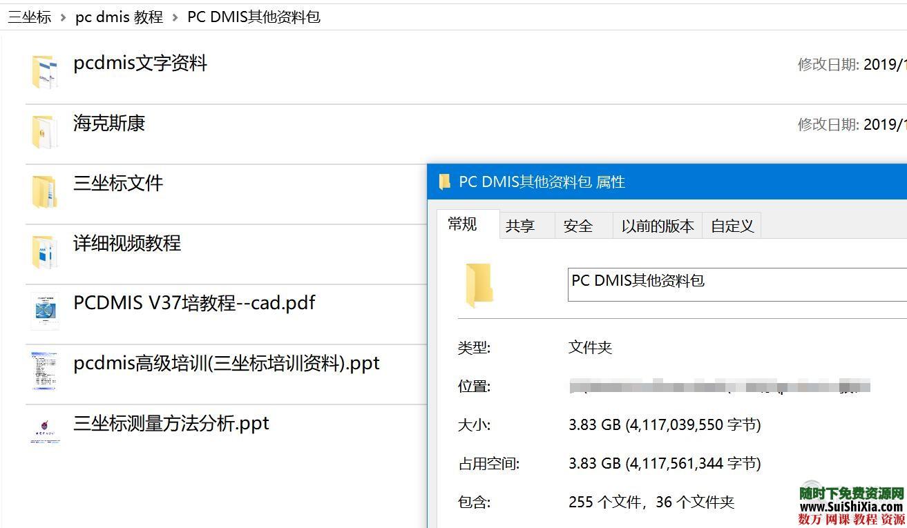 可用！PC DMIS三坐标产品测量编程视频教程+PDF资料包 第6张