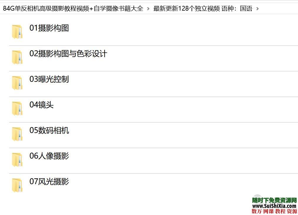 84G单反相机高级摄影教程视频+自学摄像书籍大全 电子书 第12张