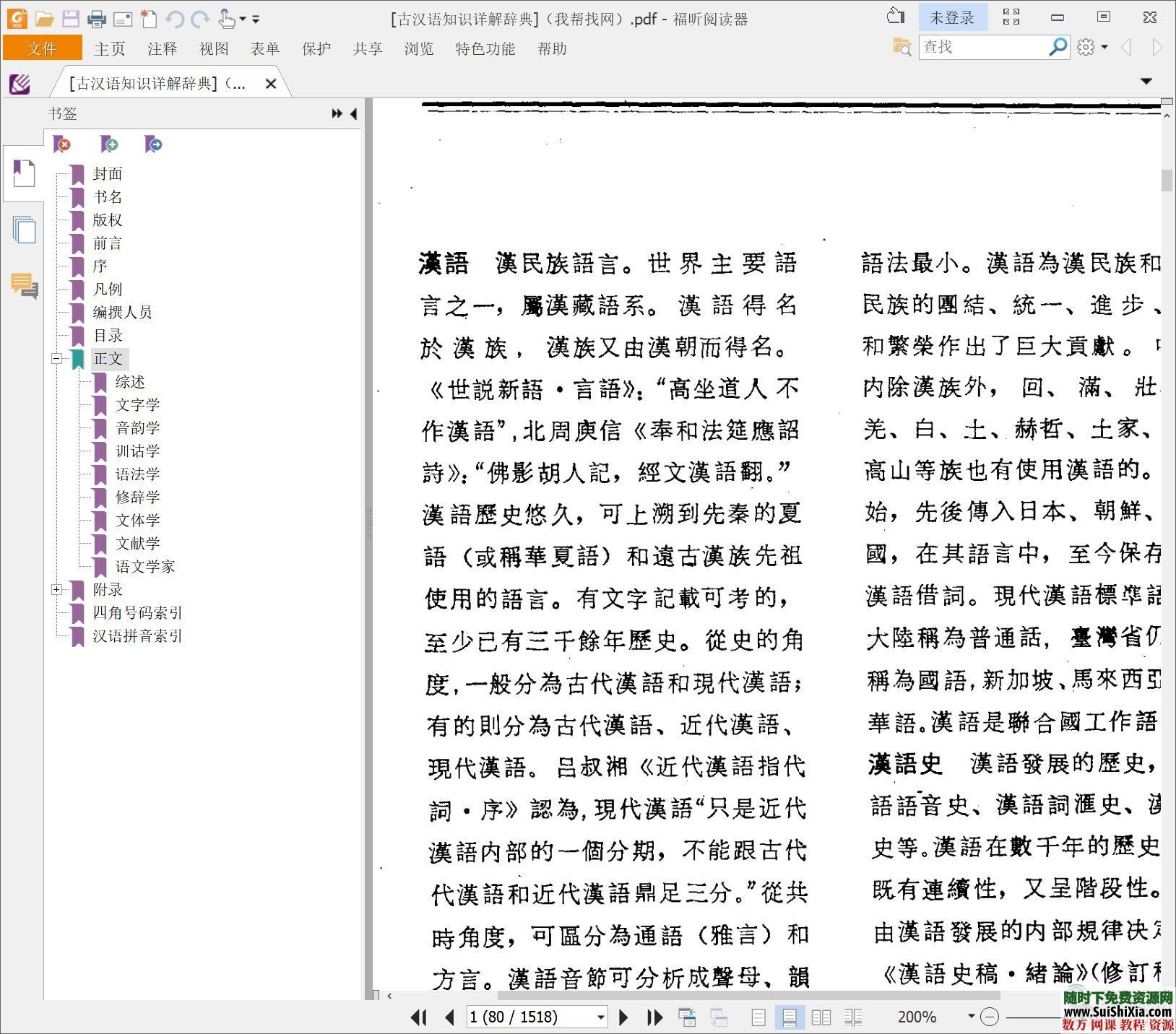 价值万元103本工具书合集，大部分是中文，尽快收藏 第3张