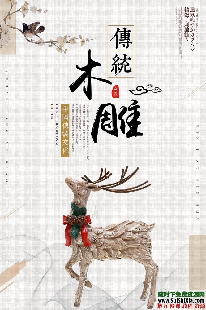 199款优雅绝美的中国古风海报PSD源文件打包 第5张