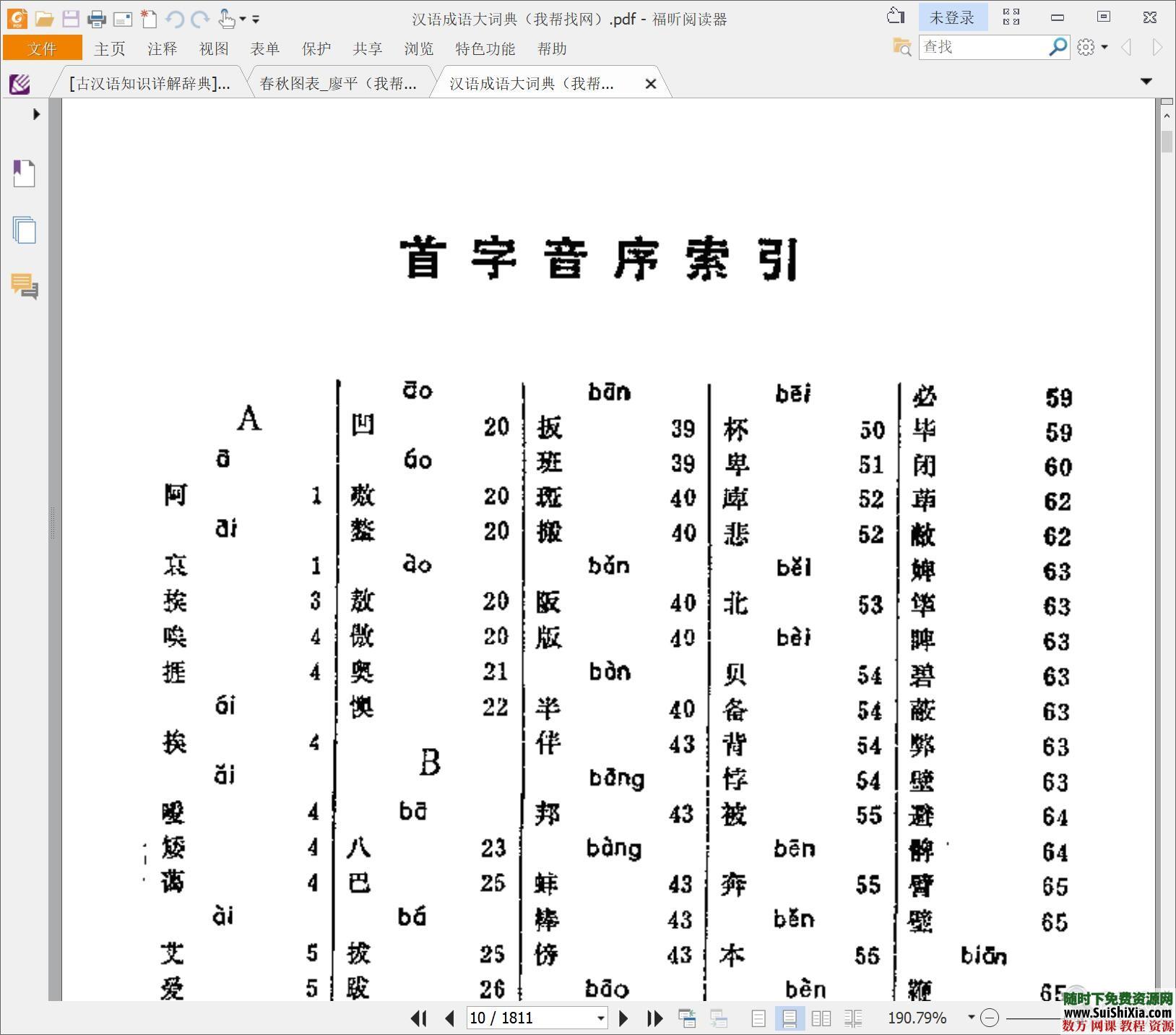 价值万元103本工具书合集，大部分是中文，尽快收藏 第7张