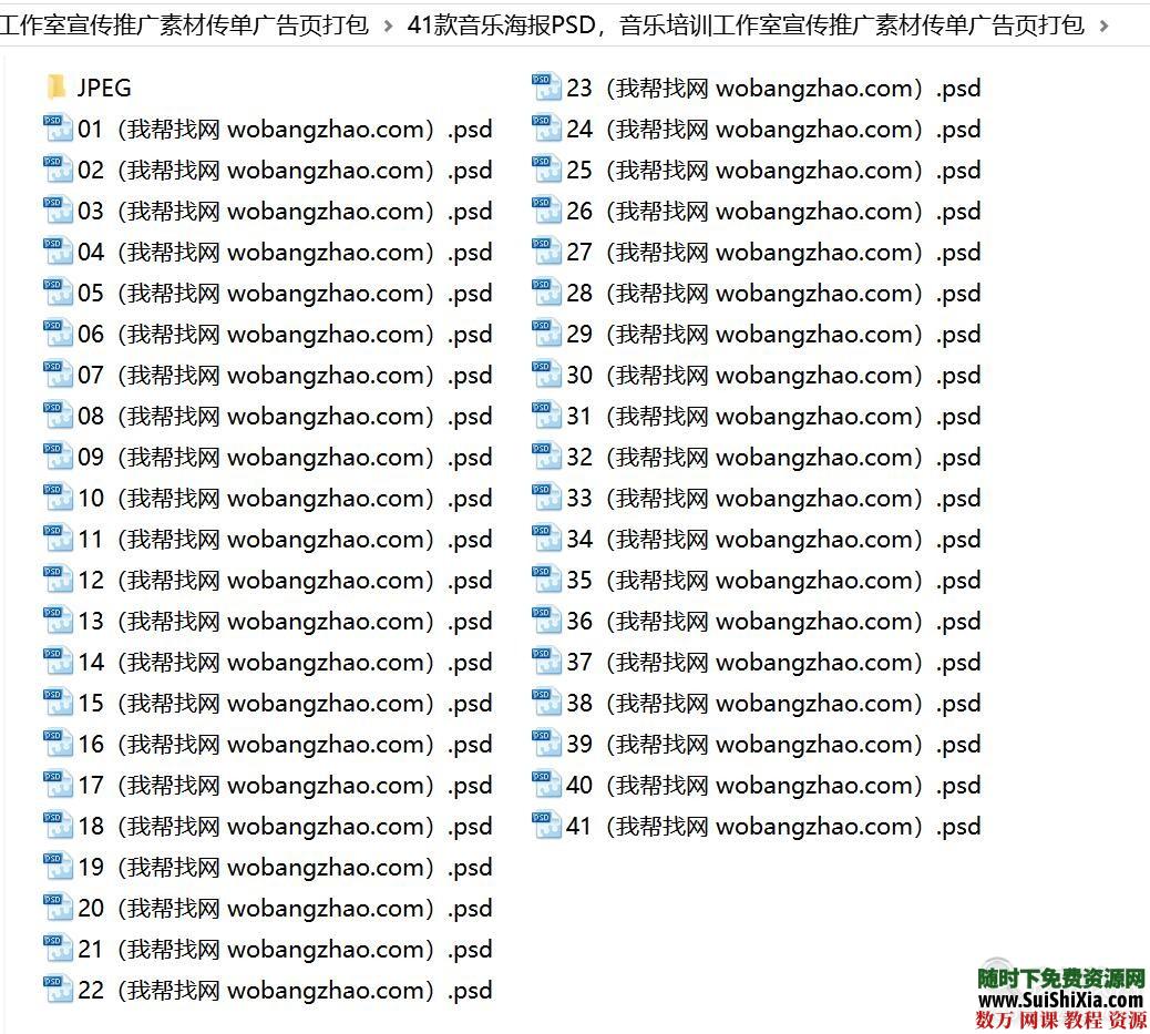 41款音乐海报PSD，音乐培训工作室宣传推广素材传单广告页打包 第3张