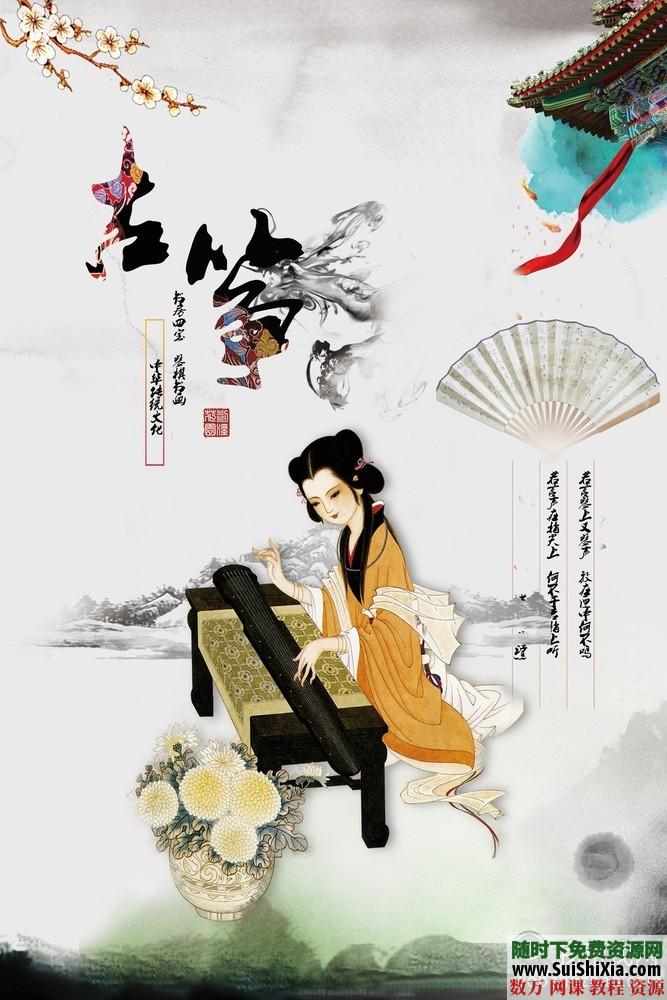 199款优雅绝美的中国古风海报PSD源文件打包 第10张