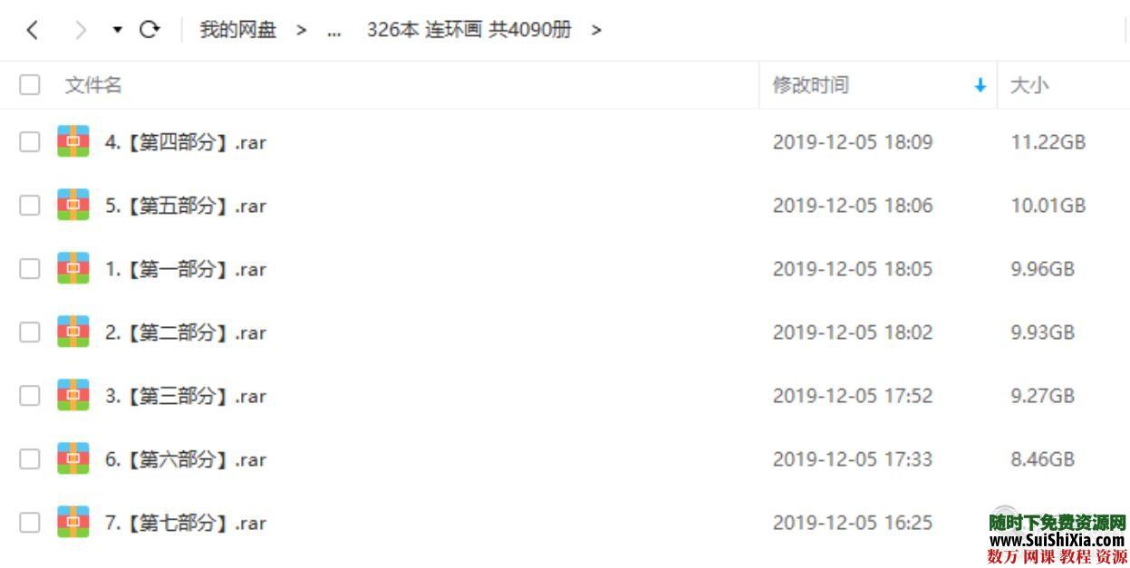 绝对有效！童年77G高清PDF经典怀旧单双本连环画小人书820套，全网最强 电子书 第11张