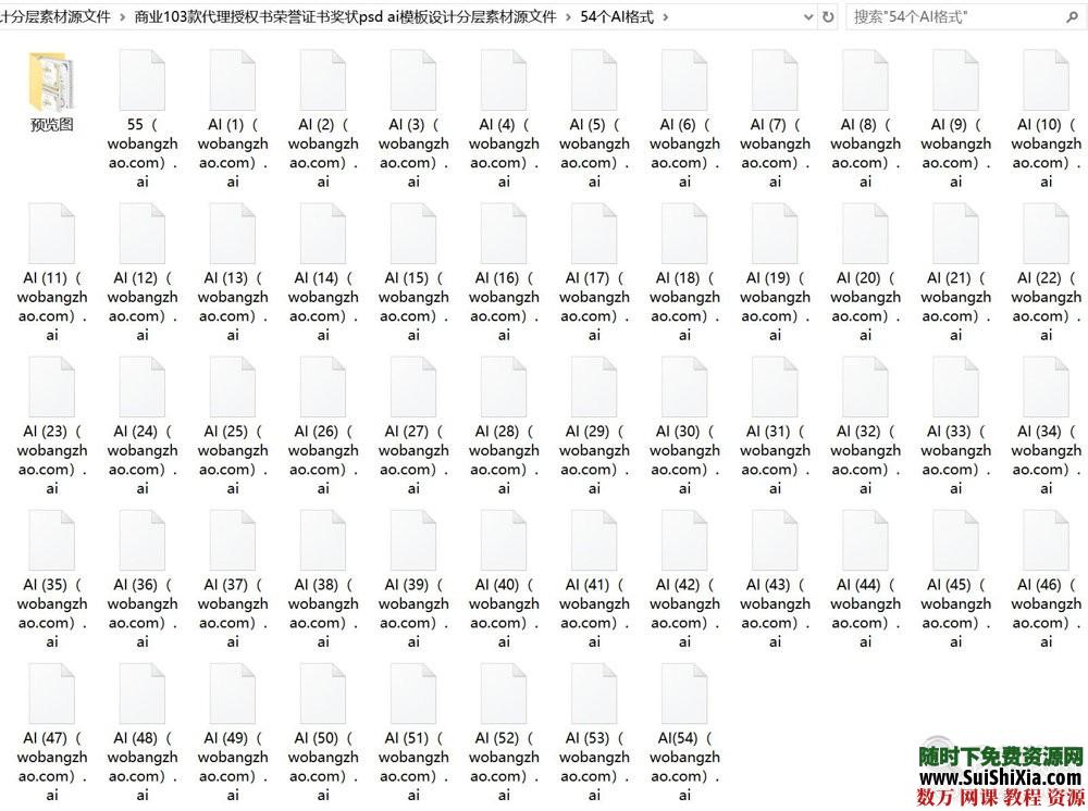 商业103款代理授权书荣誉证书奖状psd ai模板设计分层素材源文件 第2张