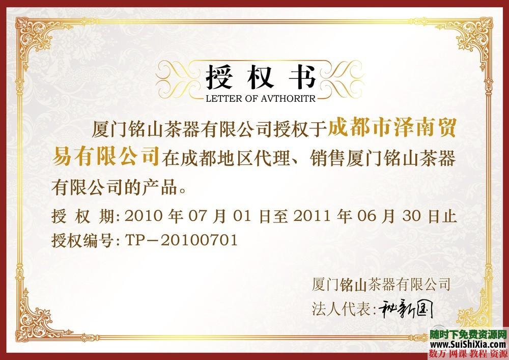 商业103款代理授权书荣誉证书奖状psd ai模板设计分层素材源文件 第5张