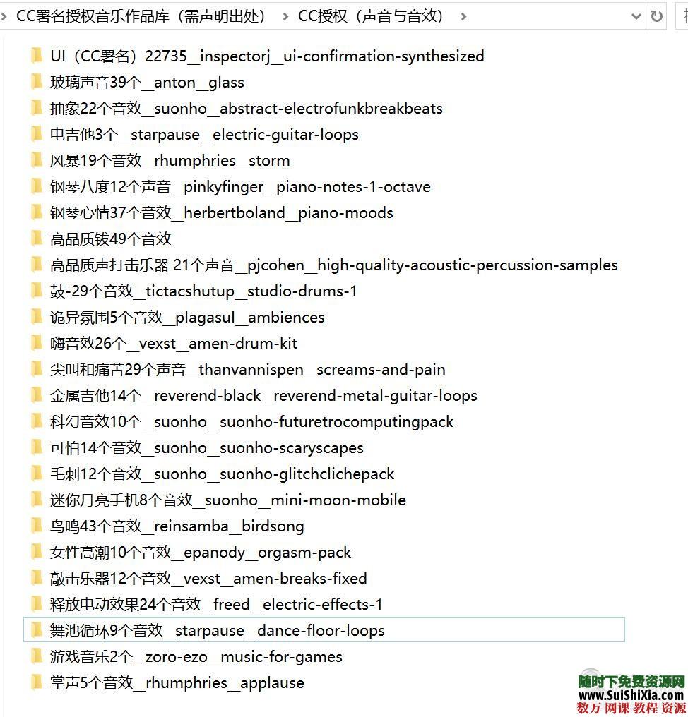 带分类28G超过8000首可商用版权的音乐音效声音MP3WAV素材合集 第8张