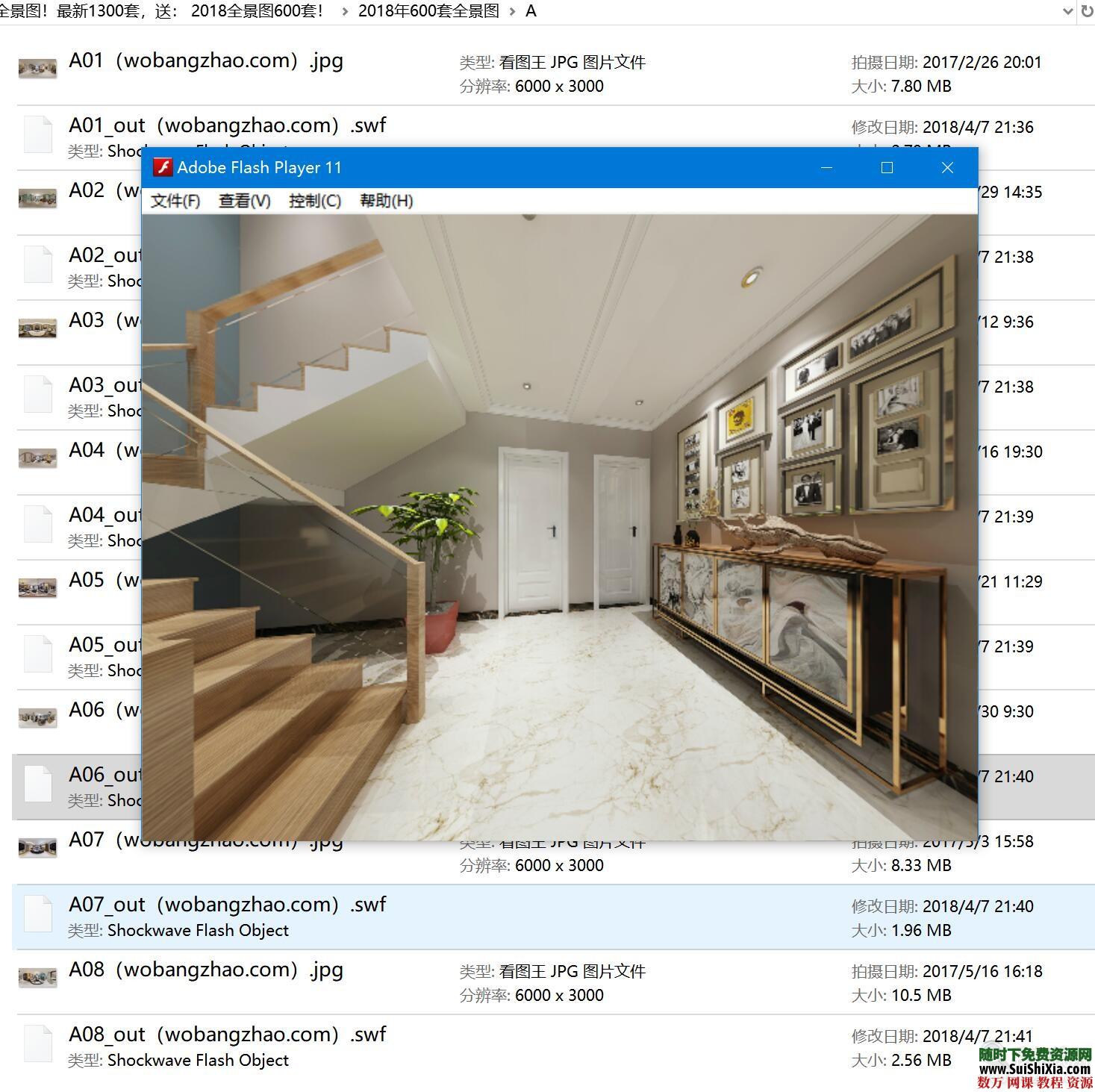 2019年720全景图！最新1300套家装工装修，送2018全景图600套！ 第6张