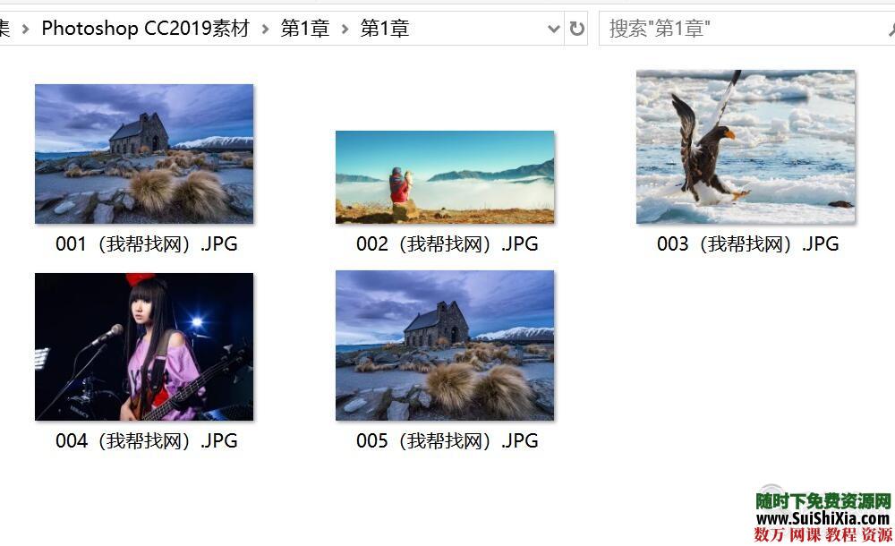 零基础入门Photoshop PSCC2019版本MP4视频教程75集 第4张