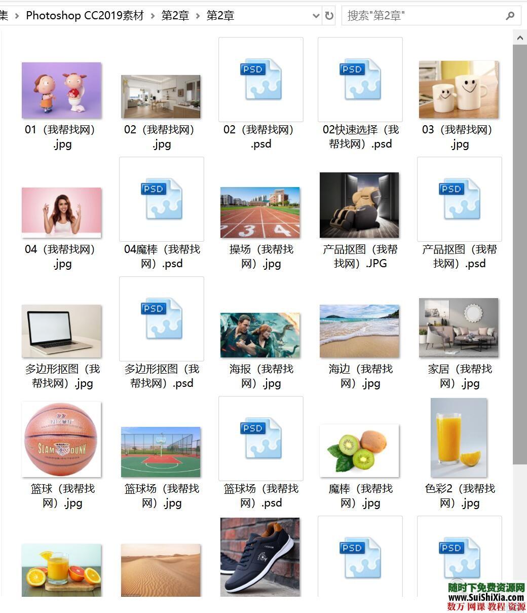 零基础入门Photoshop PSCC2019版本MP4视频教程75集 第5张