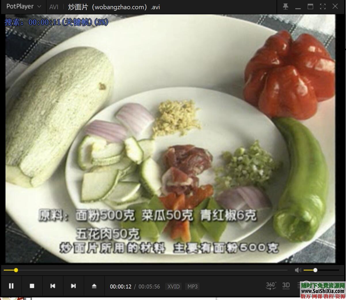 11G面条高汤面食制作配方牛肉面拉面冷面炸酱面小吃技术学习教程视频MP4 营销 第6张