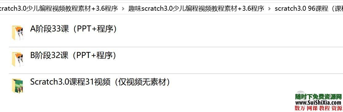 趣味scratch3.0少儿编程视频教程素材+3.6程序 第2张