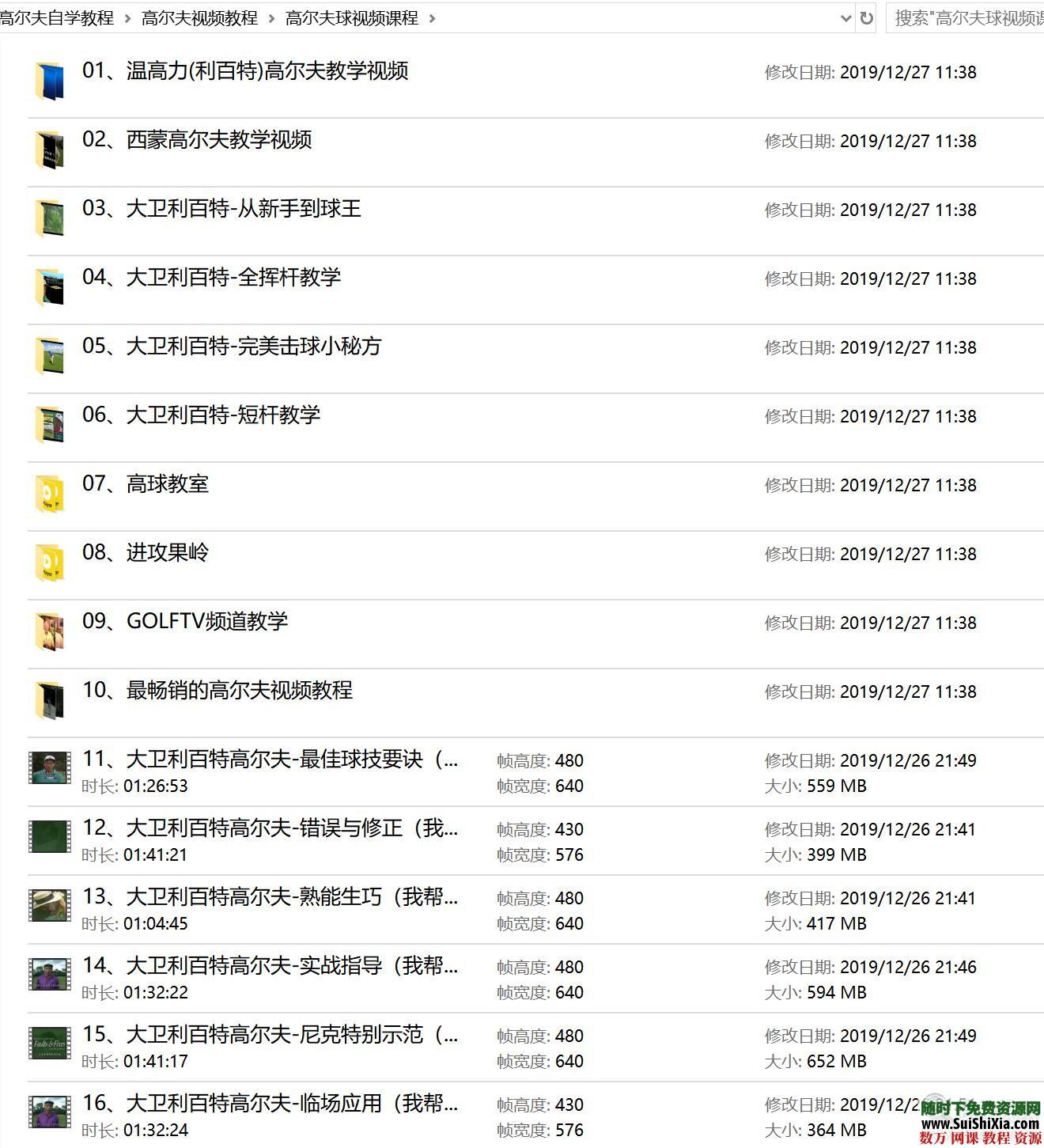 最全10套高尔夫球视频教程经典大全+PDF挥杆入门书籍 电子书 第2张