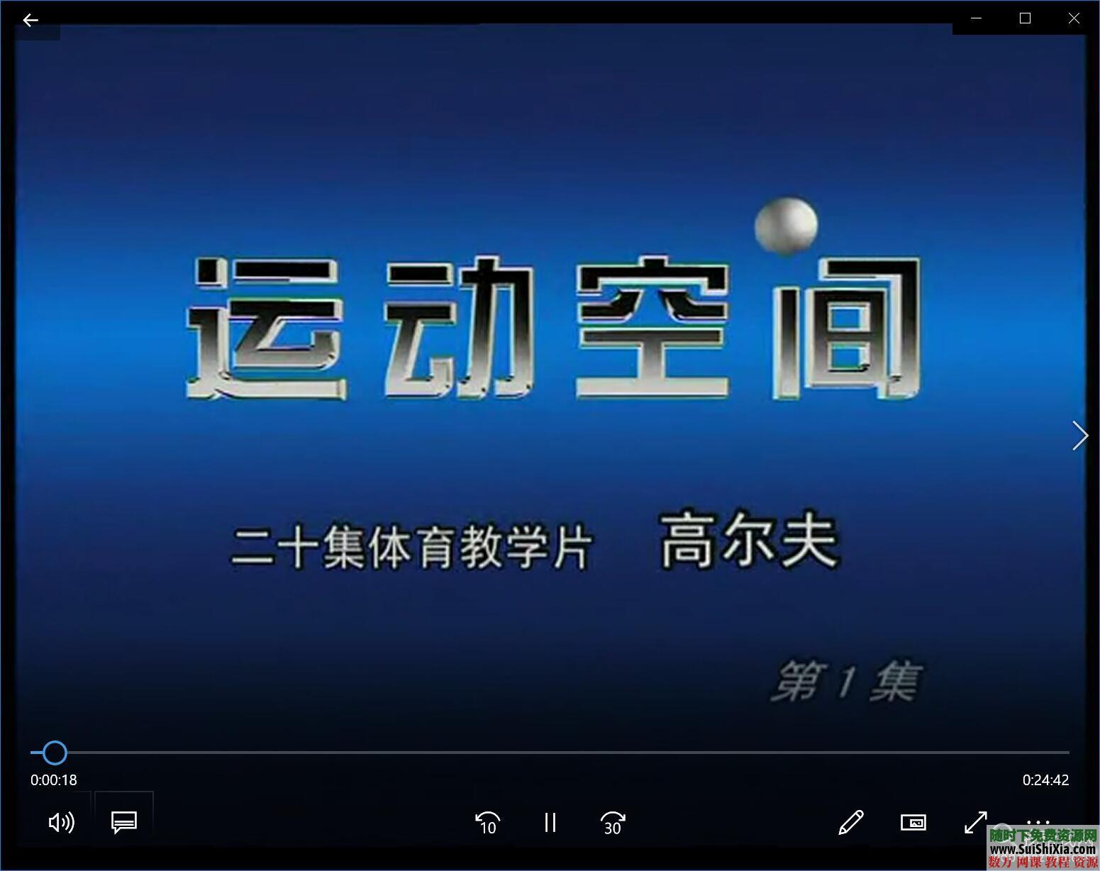 最全10套高尔夫球视频教程经典大全+PDF挥杆入门书籍 电子书 第3张