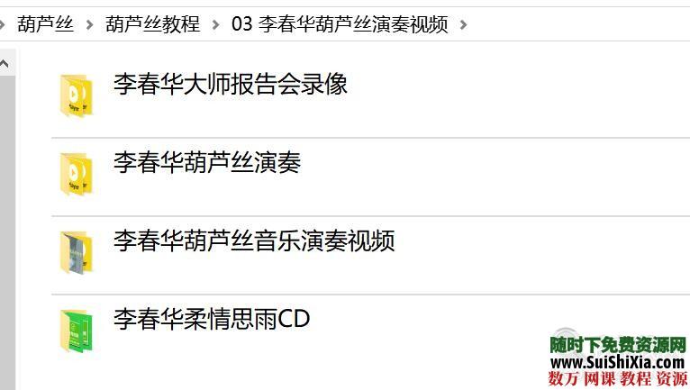 10套轻松入门36G葫芦丝巴乌视频教程资料MP3乐曲谱伴奏PDF教材大全 电子书 第12张