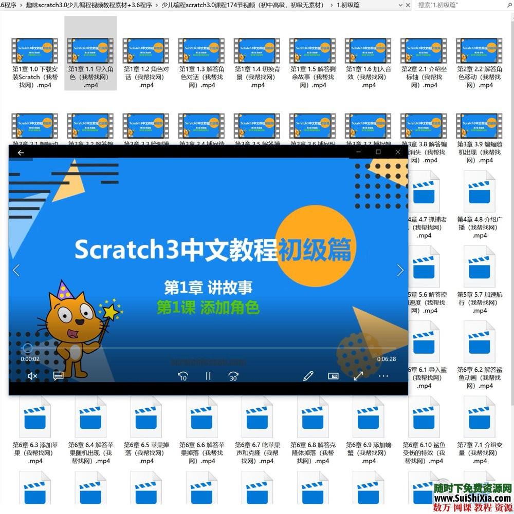 趣味scratch3.0少儿编程视频教程素材+3.6程序 第12张