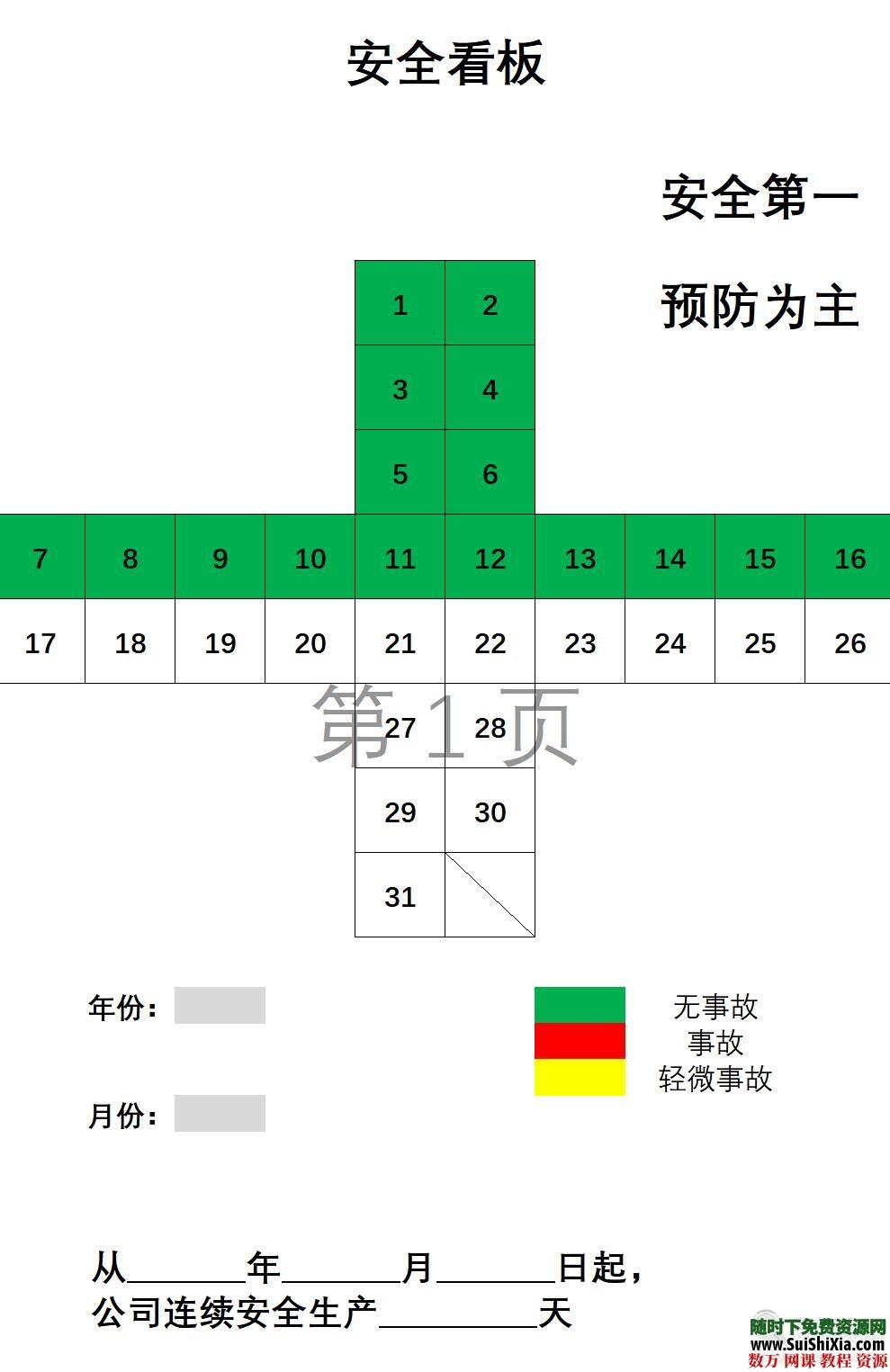 精益生产管理资料包100份打包 第4张