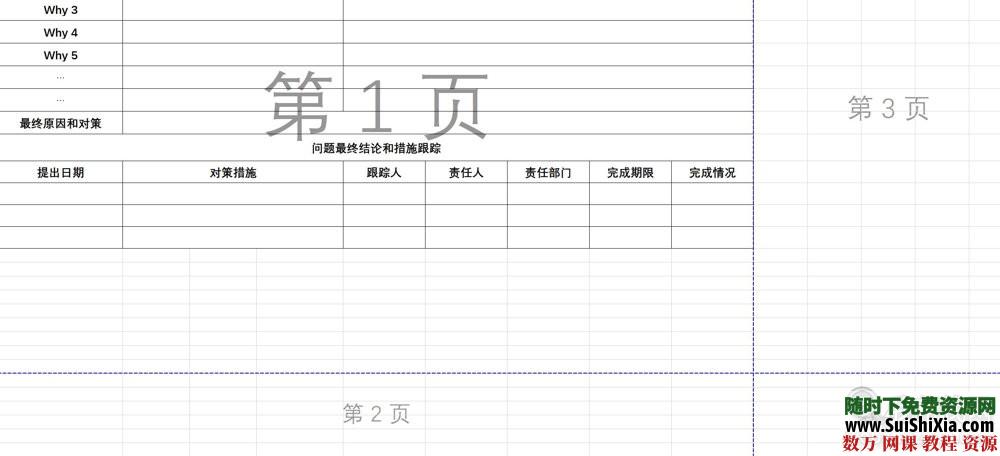 精益生产管理资料包100份打包 第6张