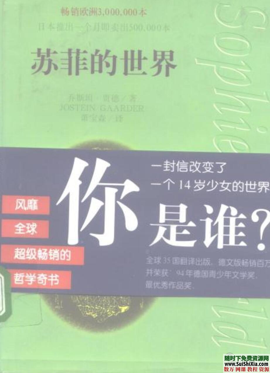 【1-6年级】小学生必读名著合集56本，几乎都是PDF格式 电子书 第4张