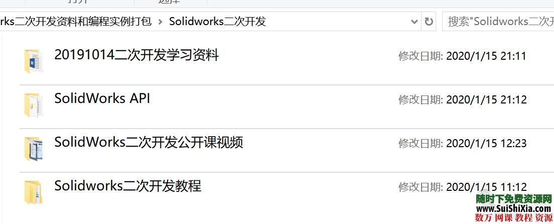 一些Solidworks二次开发资料和编程实例打包 第1张