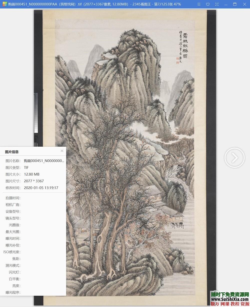 60G约38000张台北故宫博物院历史文物器物书画典藏TIF JPG高清图 第6张