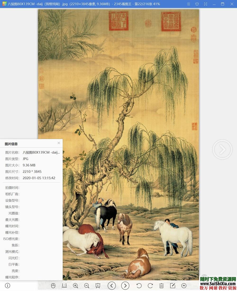 60G约38000张台北故宫博物院历史文物器物书画典藏TIF JPG高清图 第7张