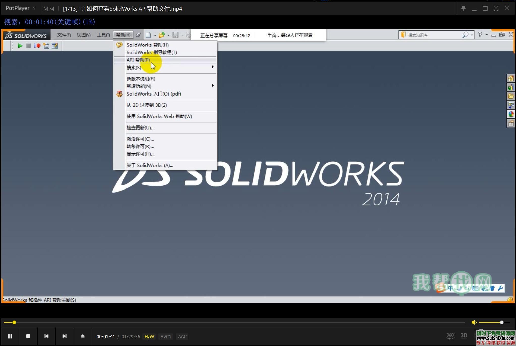 一些Solidworks二次开发资料和编程实例打包 第7张