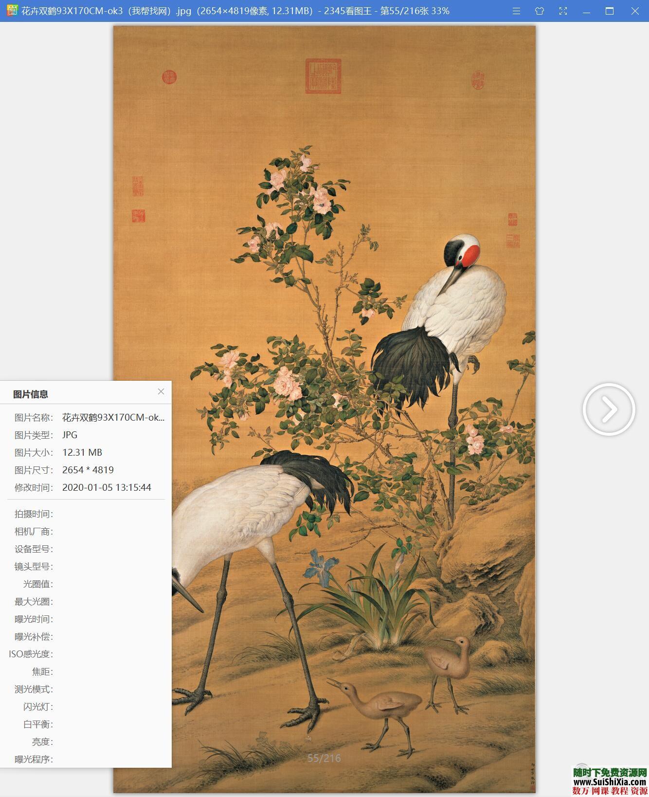 60G约38000张台北故宫博物院历史文物器物书画典藏TIF JPG高清图 第9张
