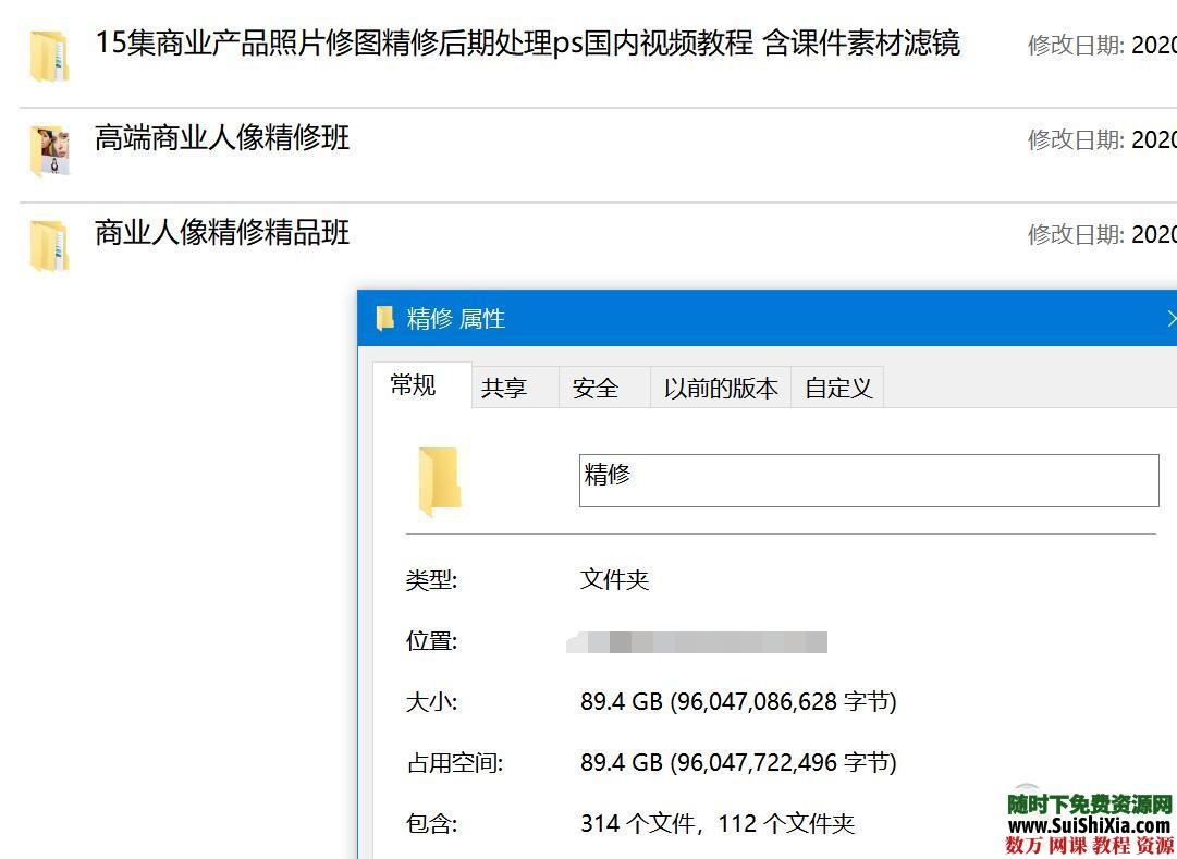 56G商业产品人像照片PS精修后期处理视频教程三套打包 第1张