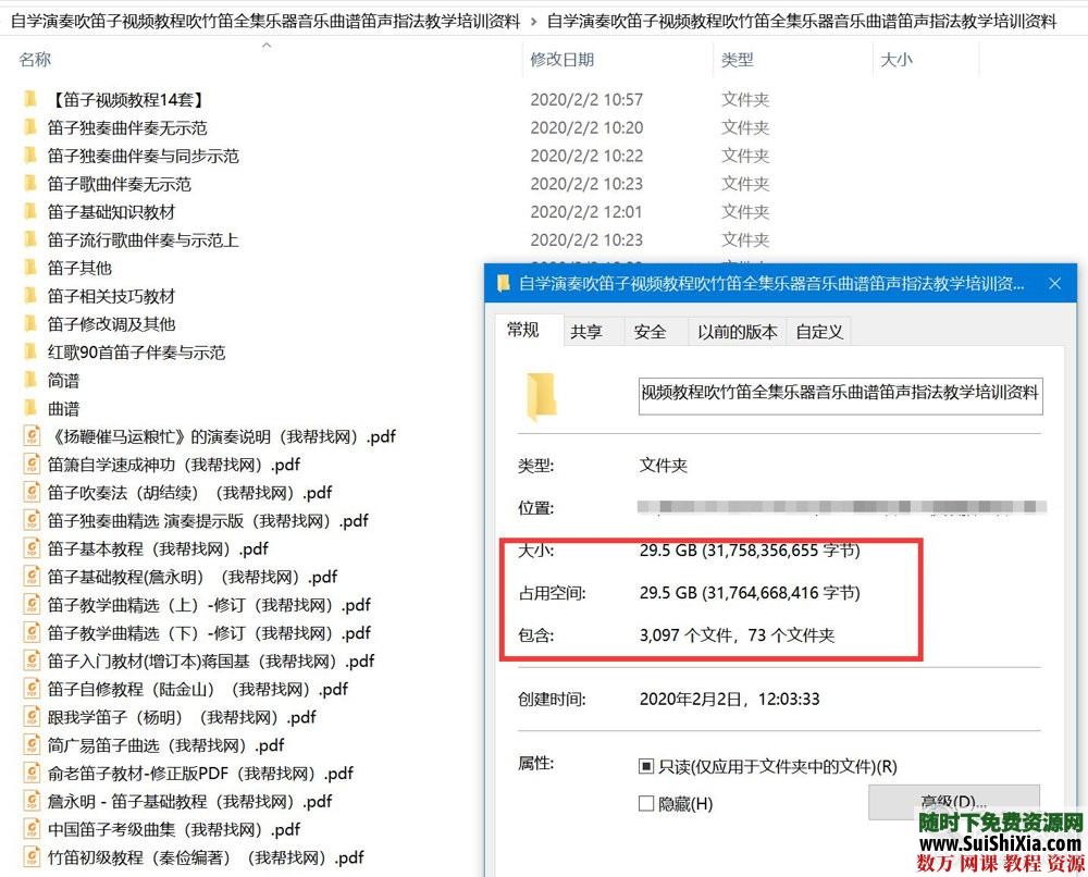 自学演奏吹笛子视频教程吹竹笛全集乐器音乐曲谱笛声指法教学培训资料 第1张