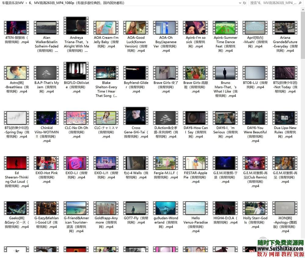 打包69G流行车载音乐1100曲和MV高清视频500个劲爆舞曲 视频创业 第7张