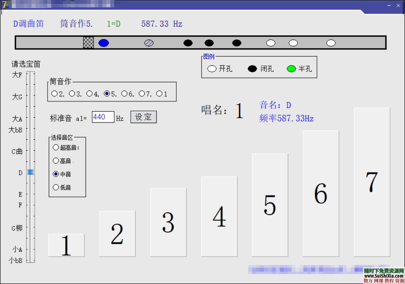 自学演奏吹笛子视频教程吹竹笛全集乐器音乐曲谱笛声指法教学培训资料 第16张