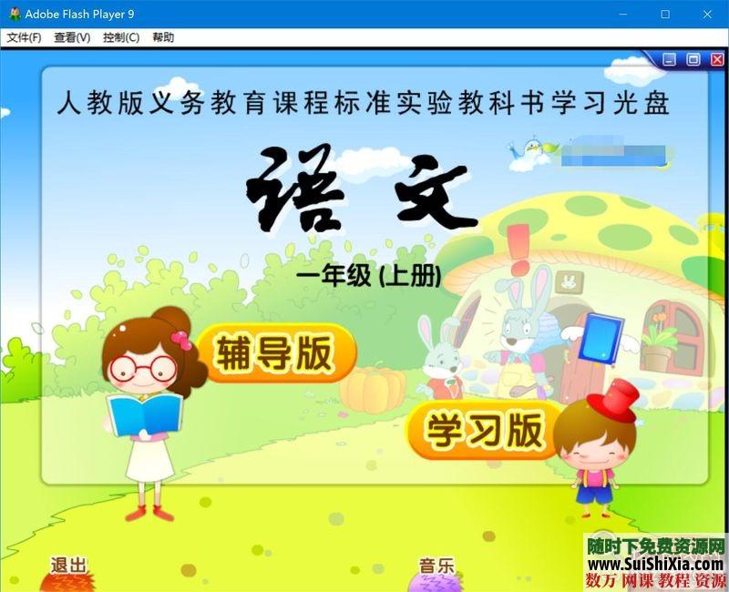 小学【汉语拼音口型】学习软件真人口型示范拼读书写训练练习游戏 第1张