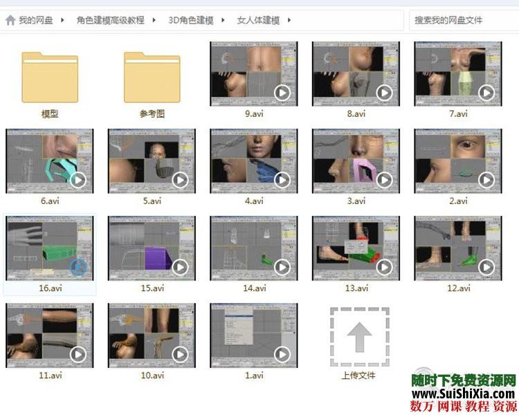 27G高级人体角色建模教程3dmax素材游戏人物场景模型3d游戏角色设计 第3张