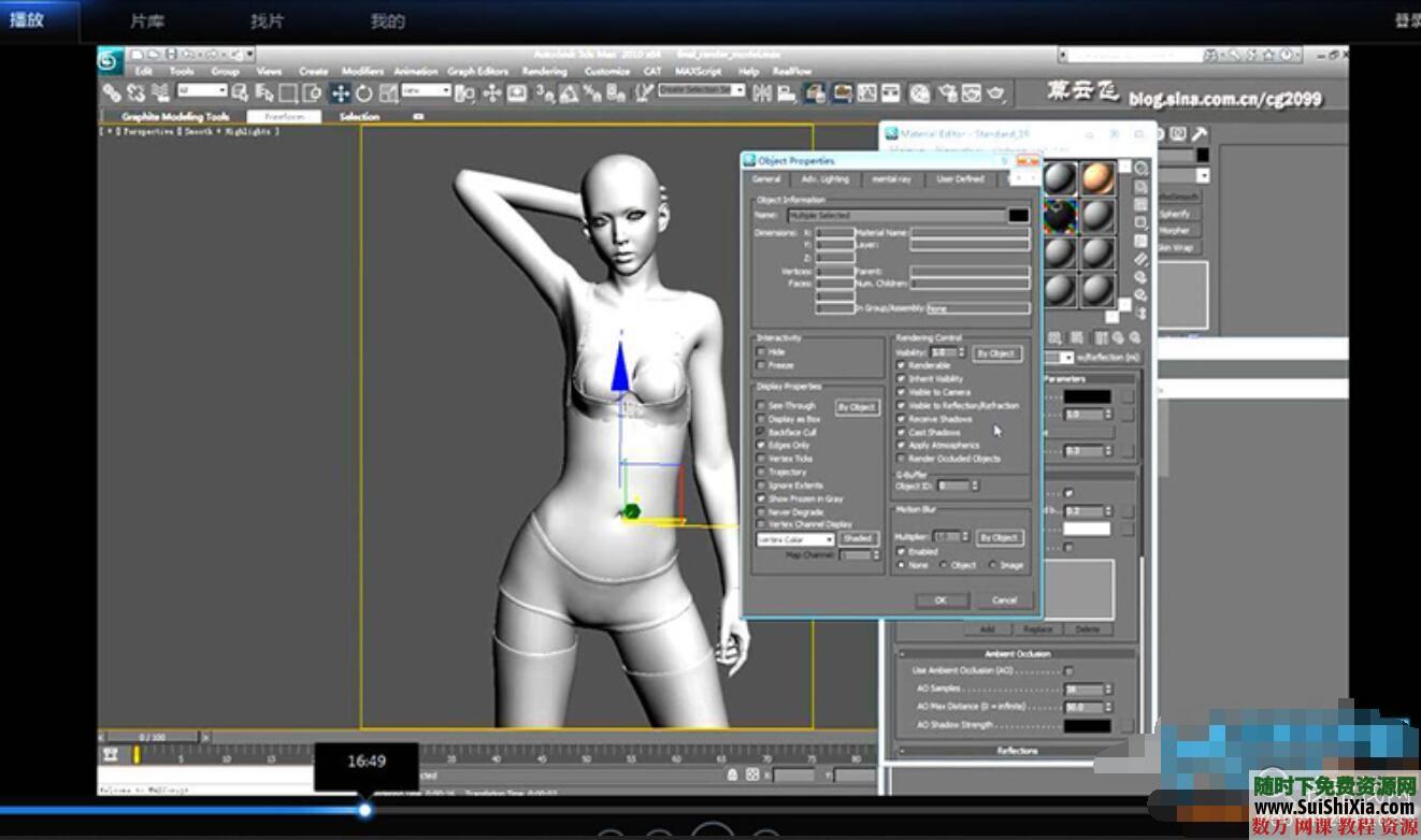 27G高级人体角色建模教程3dmax素材游戏人物场景模型3d游戏角色设计 第7张