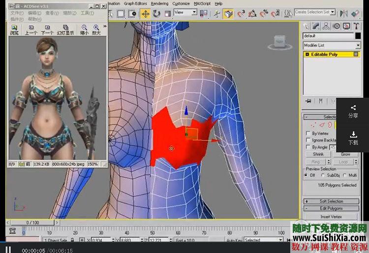 27G高级人体角色建模教程3dmax素材游戏人物场景模型3d游戏角色设计 第9张