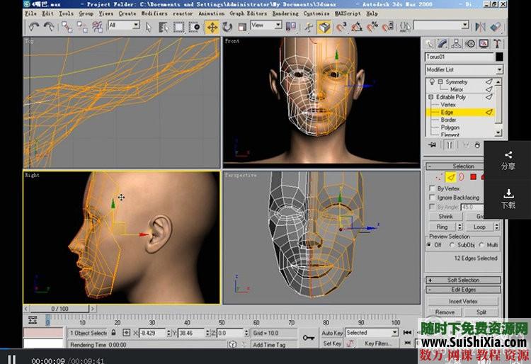 27G高级人体角色建模教程3dmax素材游戏人物场景模型3d游戏角色设计 第10张