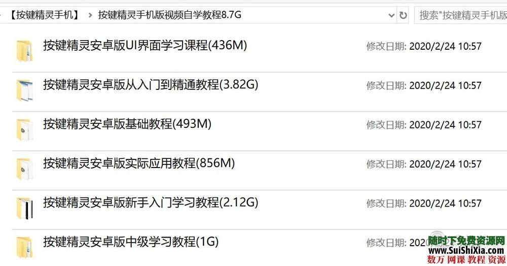 按键精灵安卓手机版视频自学教程8.7GUI界面+入门基础到实战中级课程 营销 第1张 按键精灵安卓手机版视频自学教程8.7GUI界面+入门基础到实战中级课程 营销 第1张