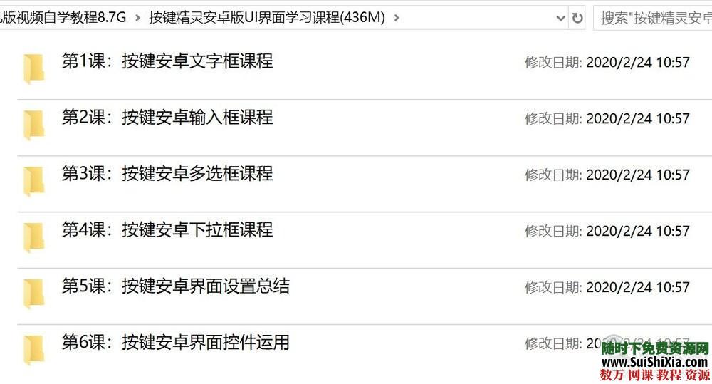 按键精灵安卓手机版视频自学教程8.7GUI界面+入门基础到实战中级课程 营销 第2张 按键精灵安卓手机版视频自学教程8.7GUI界面+入门基础到实战中级课程 营销 第2张