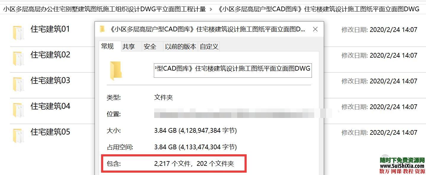 小区多层高层办公住宅别墅建筑图纸施工组织设计DWG平立面图工程计量 第2张