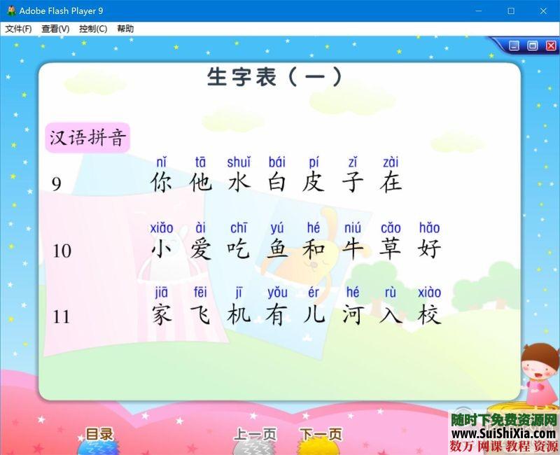 小学【汉语拼音口型】学习软件真人口型示范拼读书写训练练习游戏 第18张