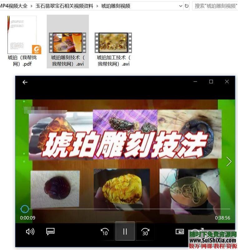 玉石翡翠雕刻和宝石鉴赏资料技巧PDF书籍和MP4视频大全 第19张