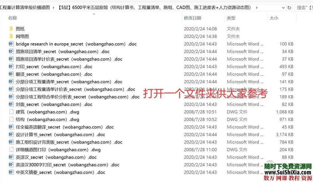 小区多层高层办公住宅别墅建筑图纸施工组织设计DWG平立面图工程计量 第9张