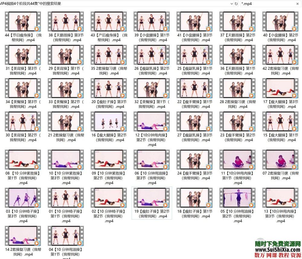 6周跳操瘦身减肥塑形美臀计划MP4视频4个阶段共44集 第2张